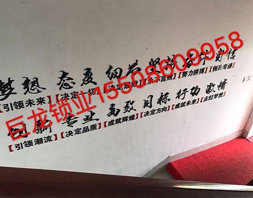 海北开锁培训