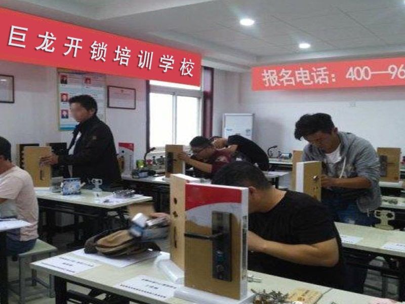 海北开锁配钥匙技术教学