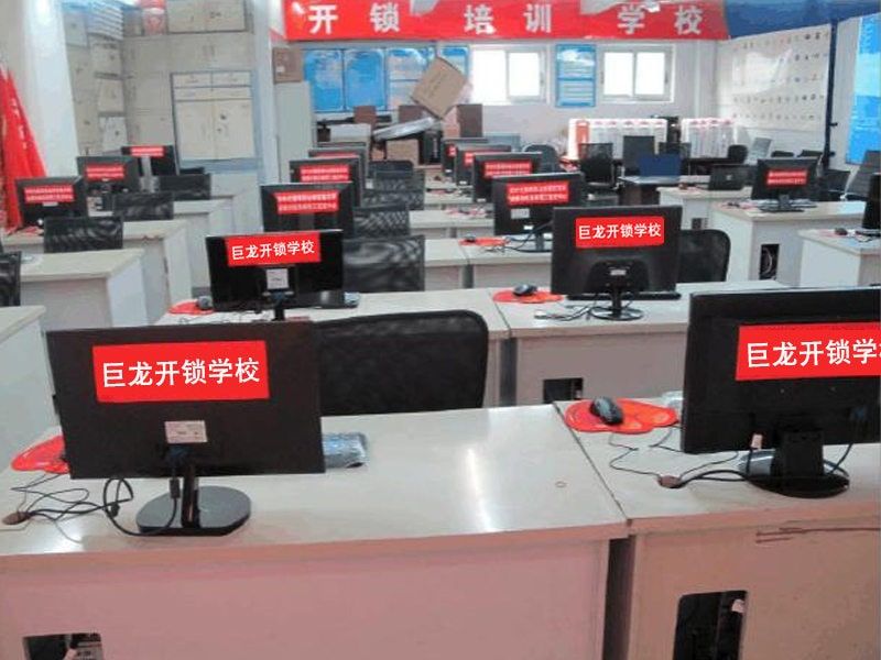 海北开锁技术学习班